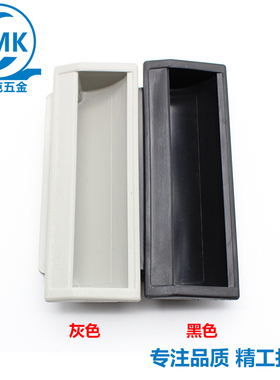 DMK012 黑色塑料拉手椭圆形把手工业机械箱门柜门拉手暗装镶入式