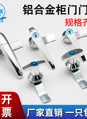 把手锁MS308/303/301户外防水锁开关柜门执手锁配电箱铝合金门锁