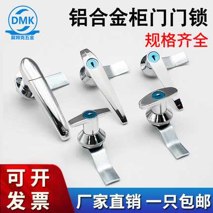 把手锁MS308/303/301户外防水锁开关柜门执手锁配电箱铝合金门锁