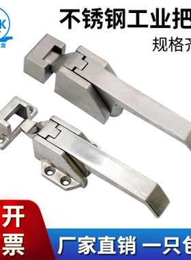 冷藏库迫紧把手 DK615搭扣锁 冷冻箱柜门密封黑色304不锈钢拉手锁