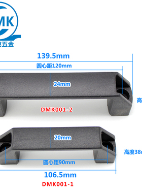 厂家直销加厚黑色塑料拉手机箱DMK001电柜门把手工业门明装式提手