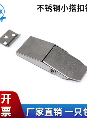 戴姆克304不锈钢搭扣DK607隐藏式锁扣工业设备箱柜锁暗装弹簧箱扣