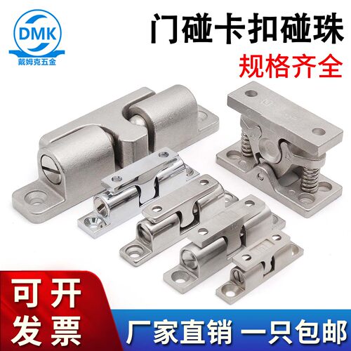 橱柜门碰工业设备门碰珠锁
