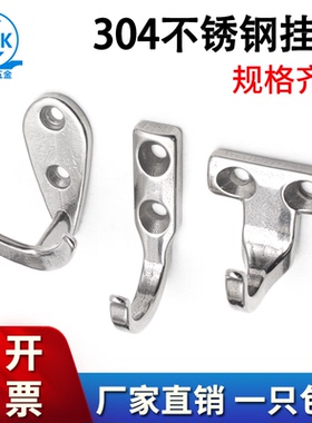 304不锈钢挂钩HKKT/HKKJ工业设备吊钩J型T型加厚重型挂钩五金配件