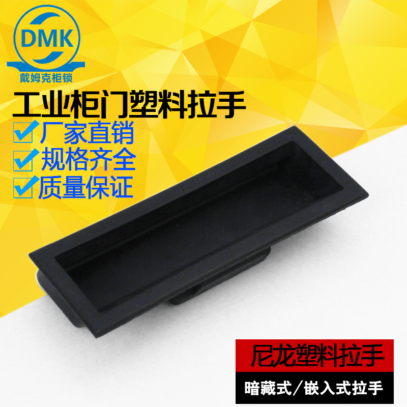 塑料尼龙铁皮嵌入式暗藏橱柜门