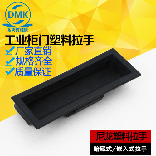 塑料尼龙铁皮嵌入式暗藏橱柜门