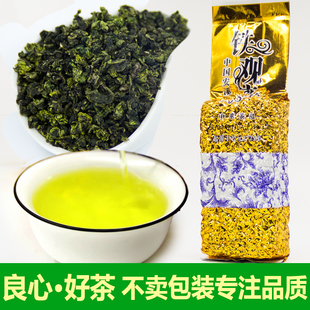 安溪铁观音新茶茶叶浓香型兰花香乌龙茶青茶散装 250g半斤装 袋装