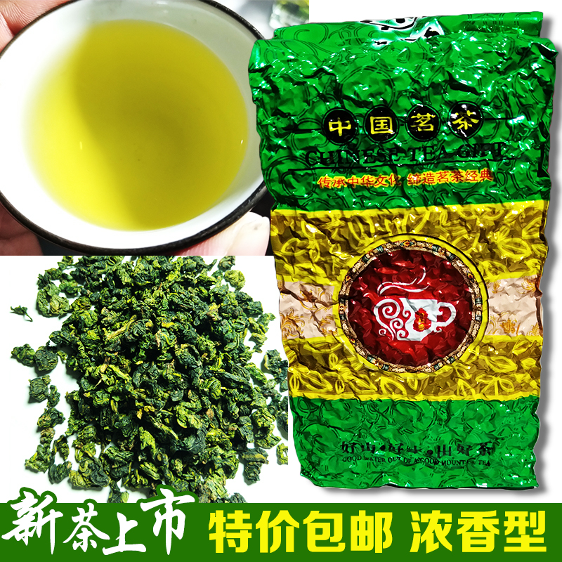 新茶安溪铁观音浓香型高山乌龙茶青茶特级散装袋装500g一斤装茶叶