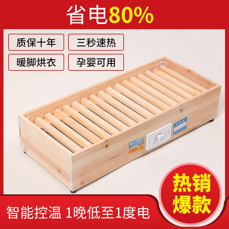实木取暖器暖脚器家用烤火炉电火箱智能温控省电节能烘衣暖脚神器