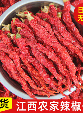 江西特产永新干辣椒微辣特香红辣椒干货香而不辣二荆条秦椒线椒