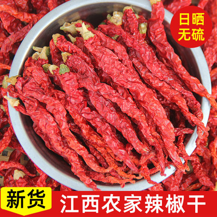 江西特产永新干辣椒微辣特香红辣椒干货香而不辣二荆条秦椒线椒