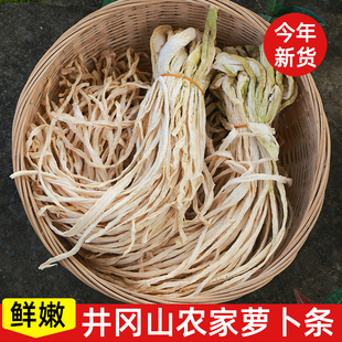 杨沛琪农家自晒萝卜干原味高山萝卜干干货老式 萝卜条官方旗舰店