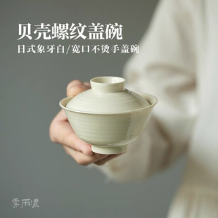 盖碗不烫手 白瓷茶碗茶杯功夫茶具 泡茶碗二才盖碗 家用薄胎