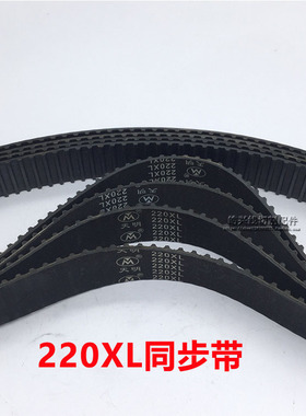 线切割配件 线切割同步带220XL*110齿*20宽 皮带 橡胶T型齿促销