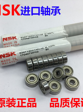 线切割配件 NSK624轴承NSK625导轮轴承 原装马来西亚进口促销