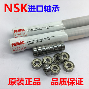 线切割配件 NSK624轴承NSK625导轮轴承 原装马来西亚进口促销