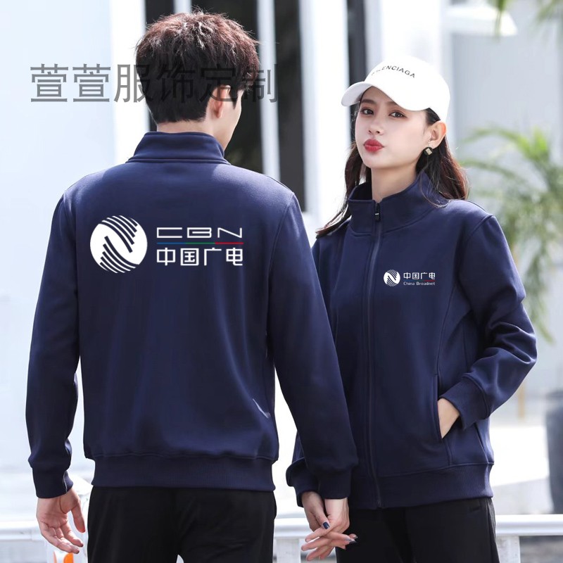 秋冬季卫衣中国广电5G工作服