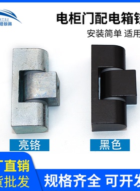 CL222锌合金亚光配电箱柜合页CL126铰链轴承合叶L65机柜门HL025-1