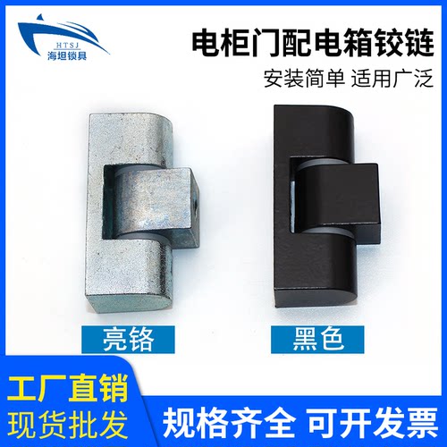 cl222锌合金亚光配电箱柜铰链轴