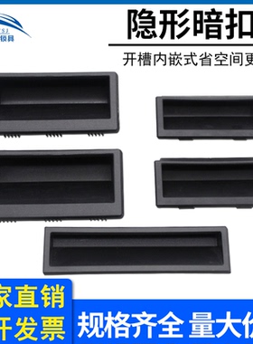 广东海坦塑料拉手柜门ABS黑色DMK022内嵌式工业机柜加厚暗装单孔