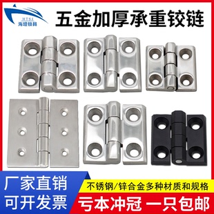 304不銹鋼折疊合頁(yè)大全工業(yè)設(shè)備合葉折頁(yè)配柜門五金加厚重型鉸鏈