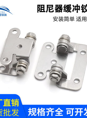 304不锈钢扭矩铰链翻盖任意停