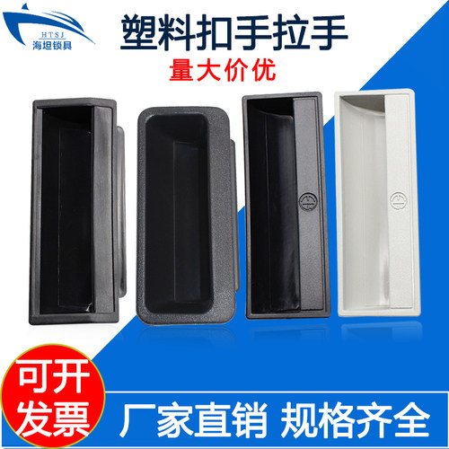 塑料暗拉文件柜把手抽屉