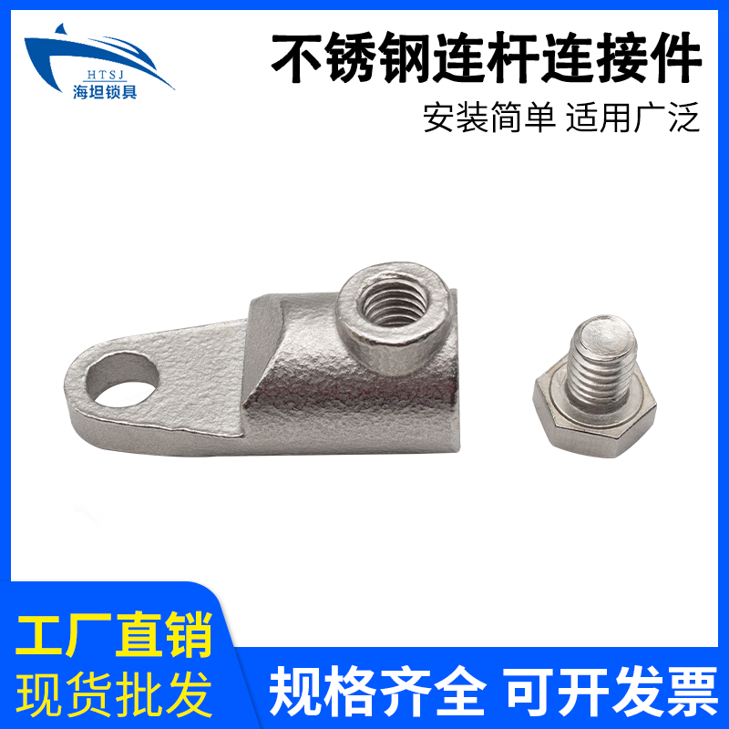 海坦连杆锁m6紧固螺钉304不锈钢