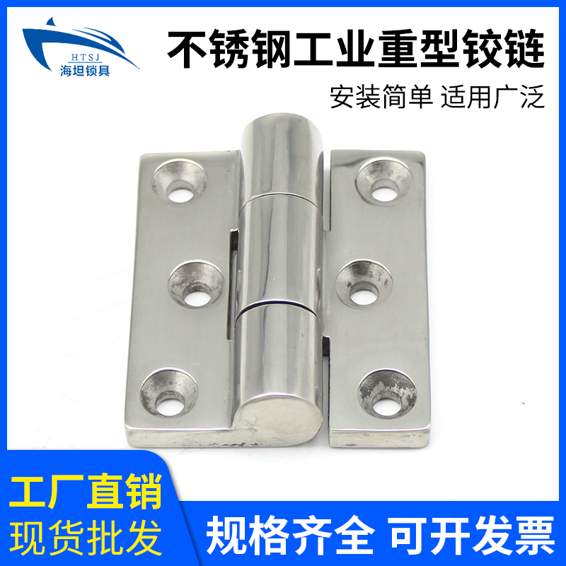 重型合页铰链加厚镜面不锈钢工业