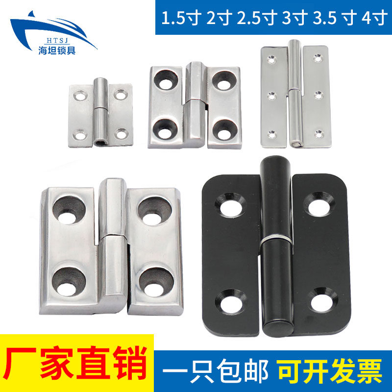 304不锈钢脱卸合页1.5/2寸可拆卸式工业柜门平开重型机械设备铰链