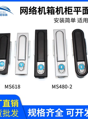 海坦MS618配电箱电柜机械锁MS480-2网络机箱机柜平面锁MS818直销