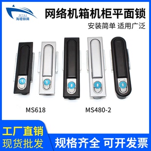 海坦MS618配電箱電柜機(jī)械鎖MS480 2網(wǎng)絡(luò)機(jī)箱機(jī)柜平面鎖MS818直銷
