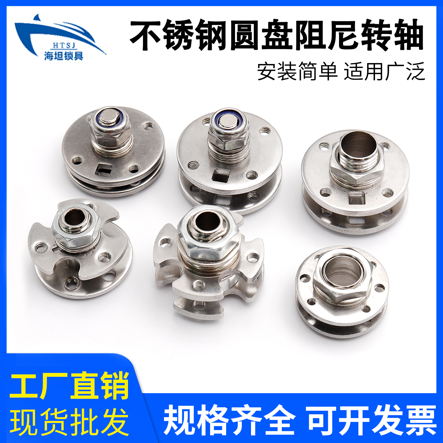 360度旋转转轴圆盘阻尼铰链