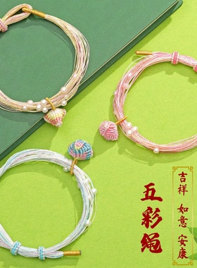 儿童五彩绳手链千丝绳粽子手绳