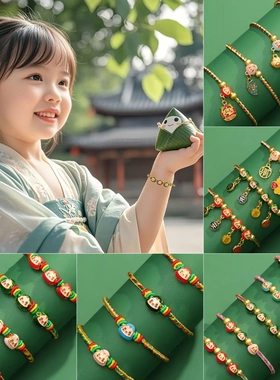 端午节五彩绳手链儿童手绳