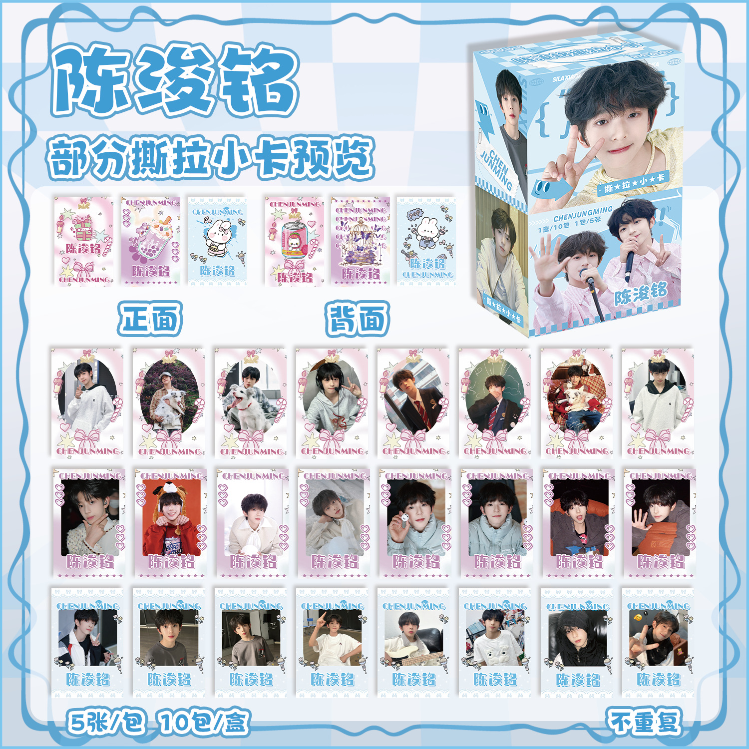TF家族撕拉小卡50张盒装