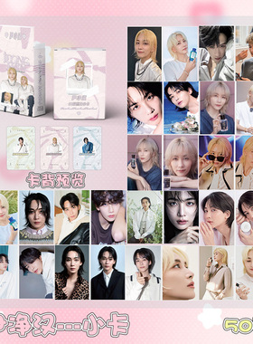 尹净汉小卡 盒装50张 57x86mm 韩国明星周边镭射Lomo卡片明信片