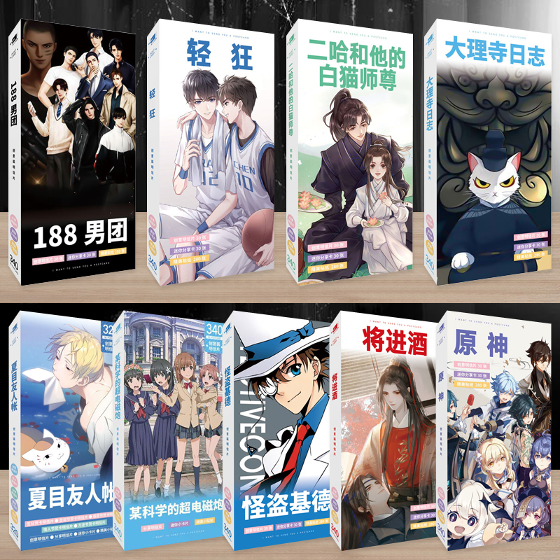 188男团科学电磁炮基德原神夏目