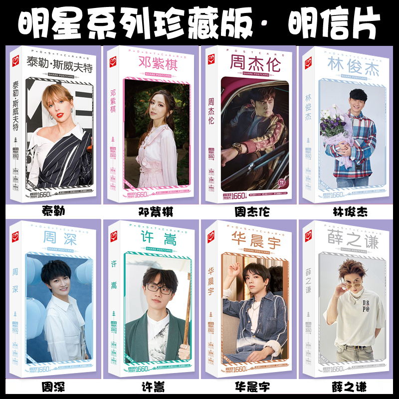 周深周杰伦邓紫棋华晨宇