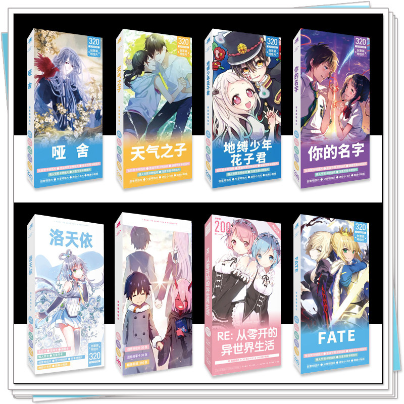 哑舍fate国家队天气之子洛天依花子君明信片盒装卡片动漫周边贺卡
