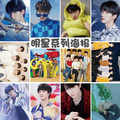 时代少年团海报刘耀文丁程鑫