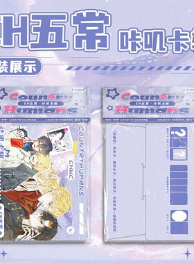 礼品CH五常咔叽卡辑 11x18cm 动漫周边镭射小卡透卡ID卡异形卡拍