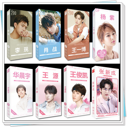张艺兴迪丽热巴=周深王一博黄明昊白敬亭明信卡片周边 - 封面