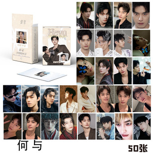 何与小卡 盒装50张 57x86毫米 明星周边镭射卡片明信片Lomo卡