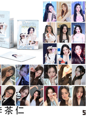 RORA李茶仁小卡 盒装50张57x86mm BABYMONSTER镭射Lomo卡片明信片
