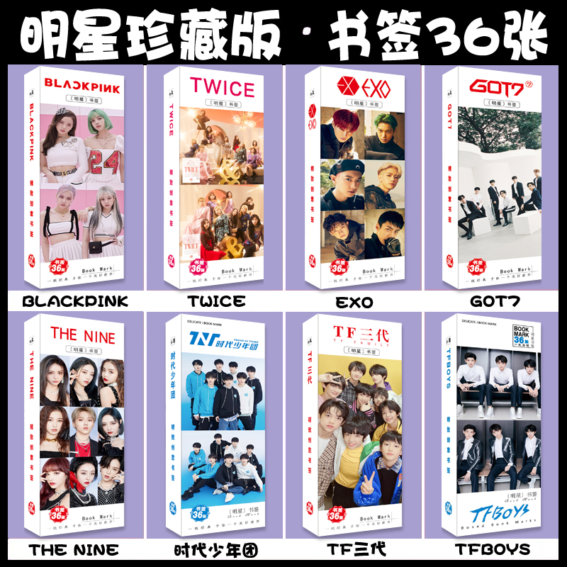 时代少年团书签tf卡片三代the9