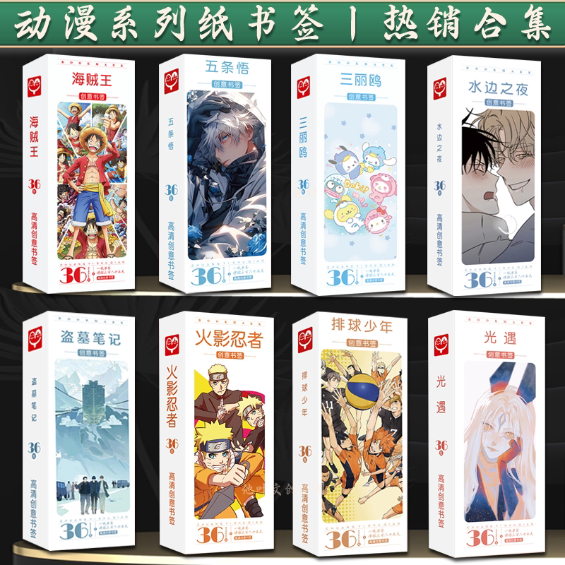 从零开始刀剑神域光遇书签