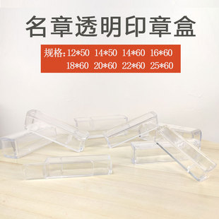 推盖扁名章盒法人章盒人名章盒姓名印章盒私章印章盒子方形印章盒