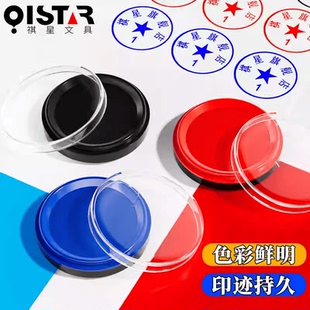 祺星NO.903ES快干印台印章红色蓝色圆形橡皮章印泥办公财务用品