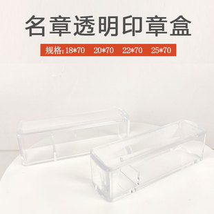 推盖扁名章盒法人章盒人名章盒姓名印章盒私章印章盒子方形印章盒